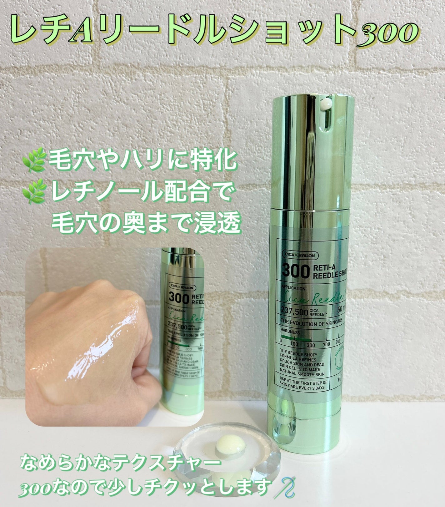 さえりーな on LIPS 「VTさま夏の毛穴リセットモニターにて🪡レチAリードルショット3..」(2枚目)