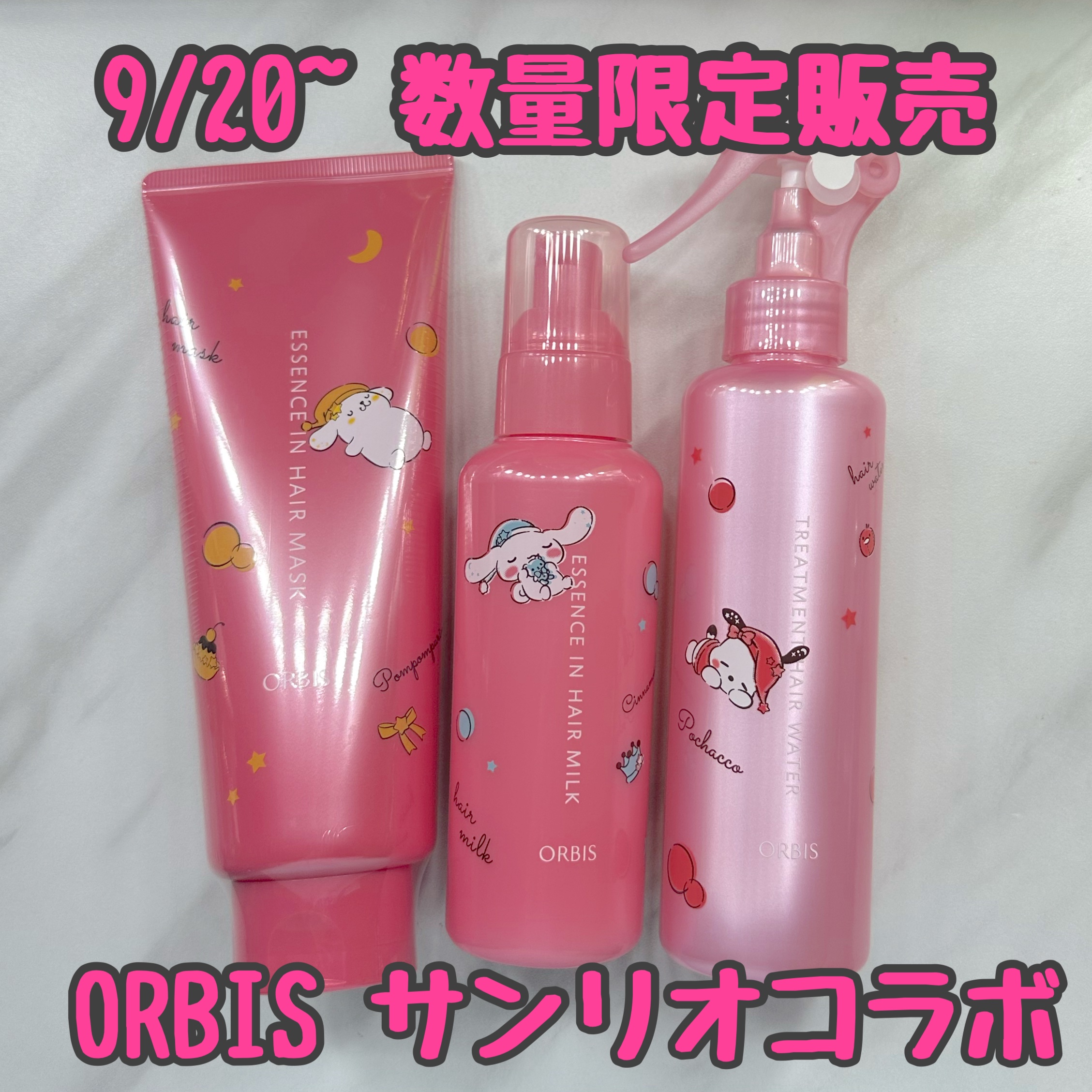 エッセンスインヘアミルク/オルビス/ヘアミルクを使ったクチコミ（1枚目）