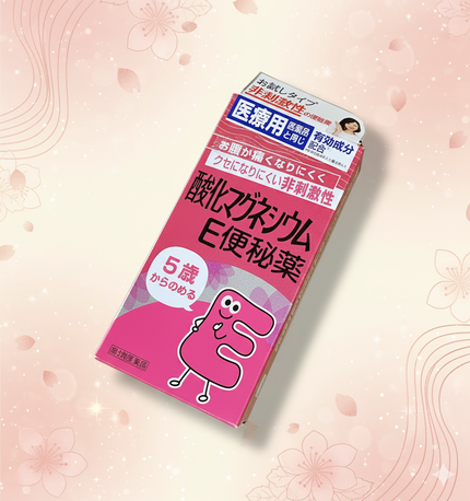 酸化マグネシウムE便秘薬(医薬品)/健栄製薬/その他を使ったクチコミ(1枚目)