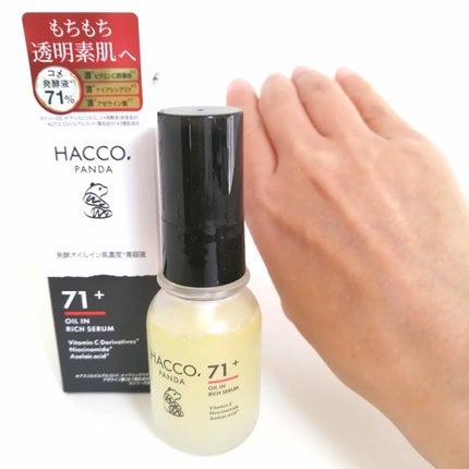 lili on LIPS 「『ハッコウパンダ 発酵オイルイン高濃度※美容液』※シリーズ比オ..」(4枚目)