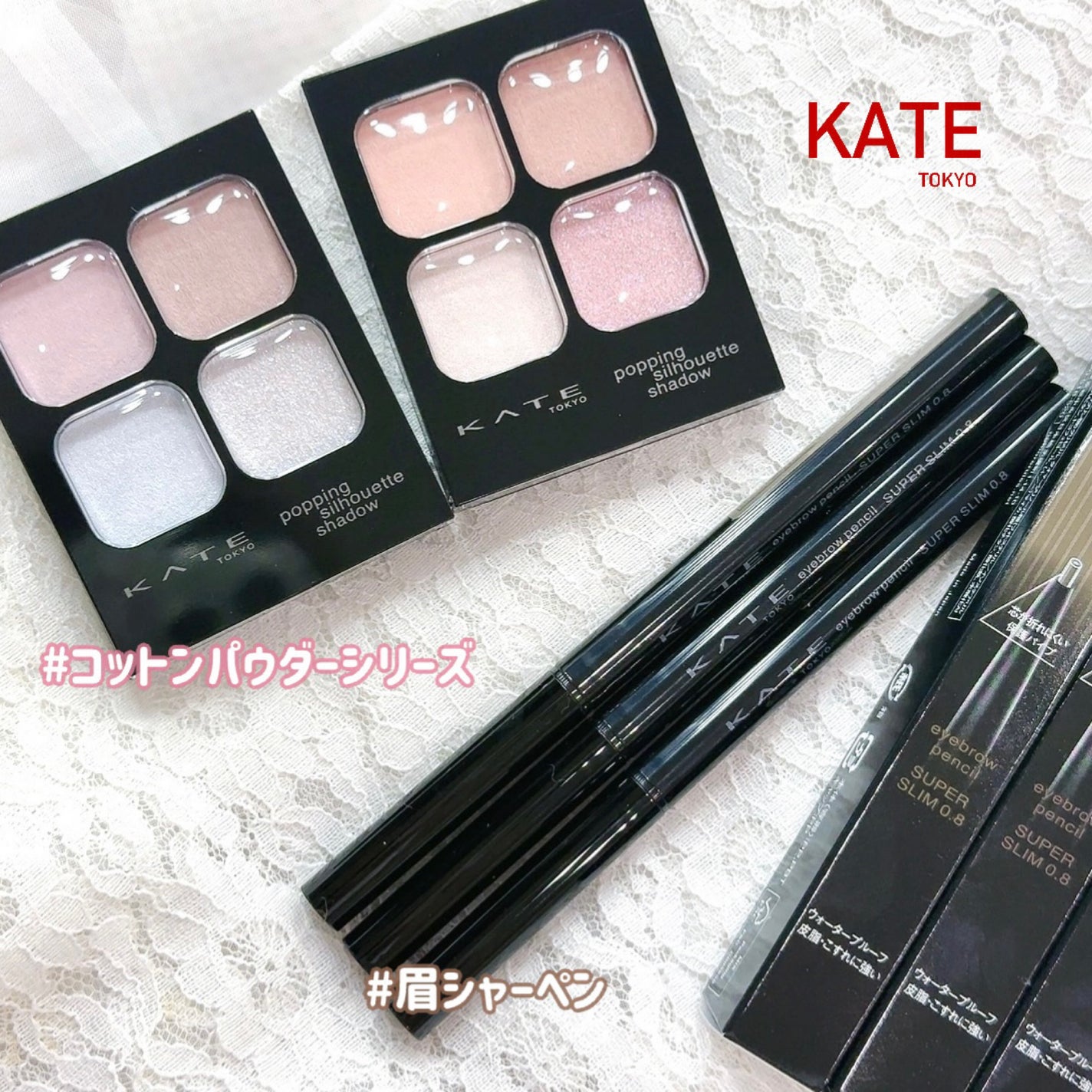 ケイト ポッピングシルエットシャドウ/KATE/アイシャドウパレットを使ったクチコミ(1枚目)