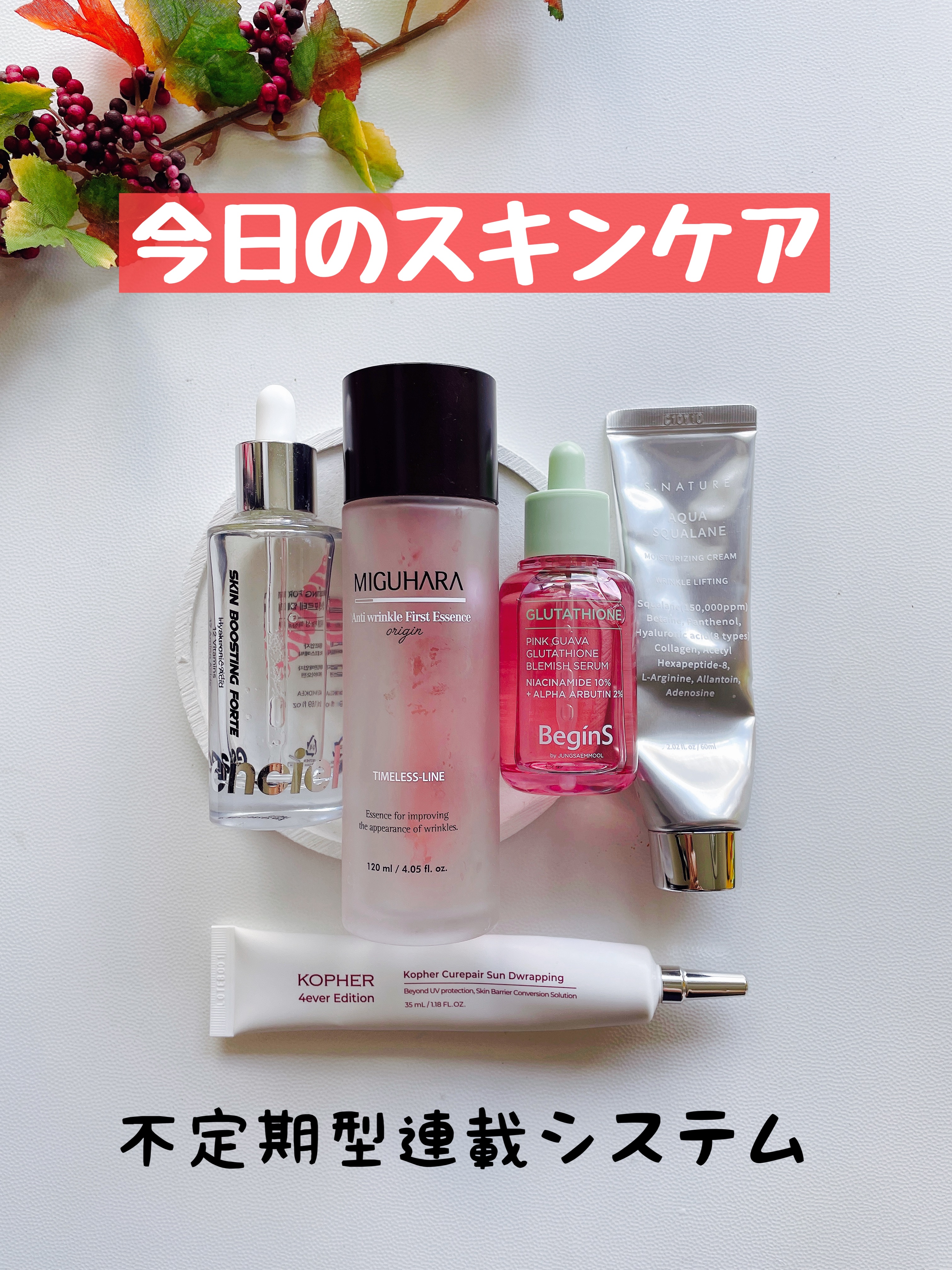 アンチリンクルファーストエッセンスオリジン/MIGUHARA/化粧水を使ったクチコミ（1枚目）