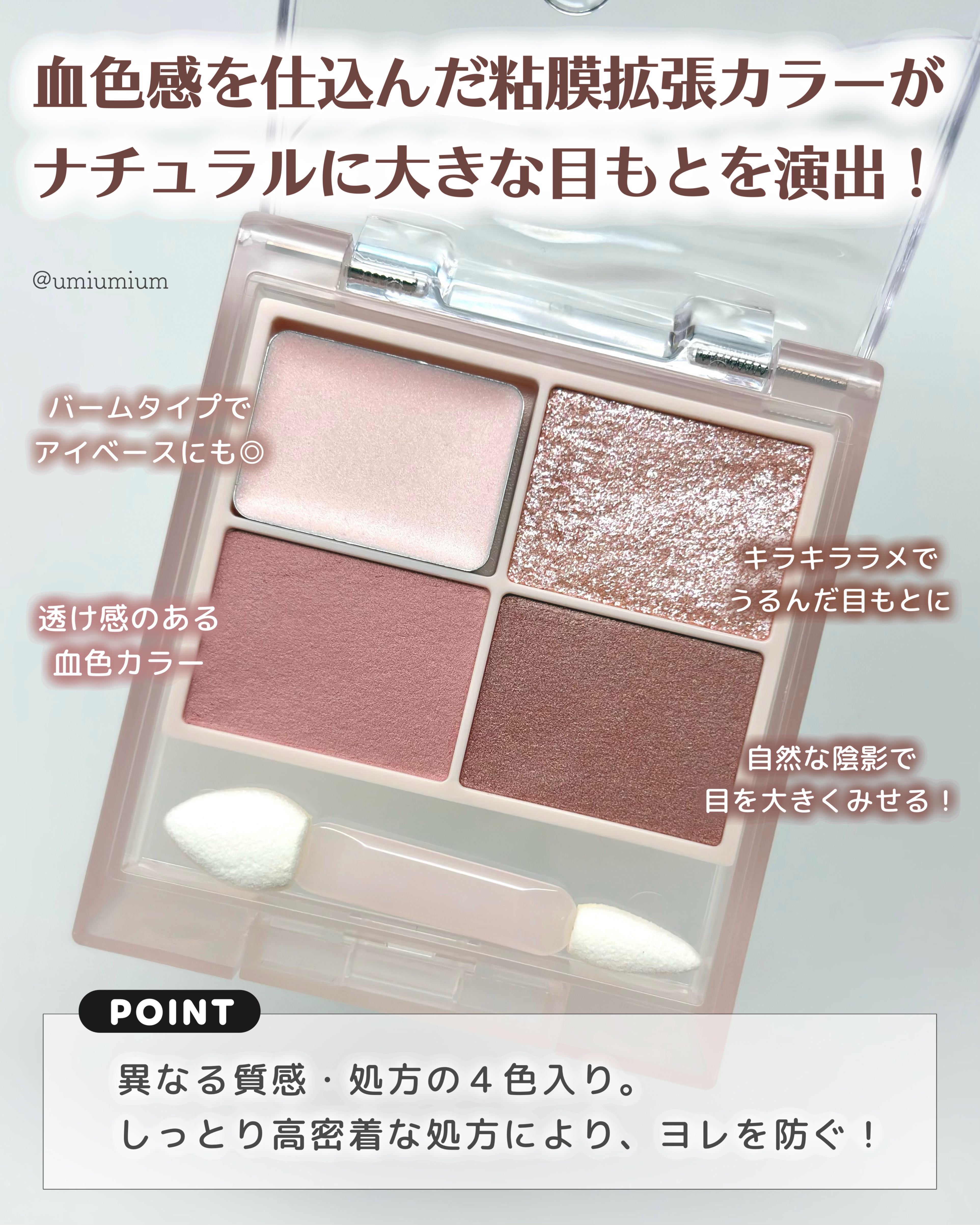 キス ズームアイポーション/KiSS/アイシャドウパレットを使ったクチコミ（3枚目）