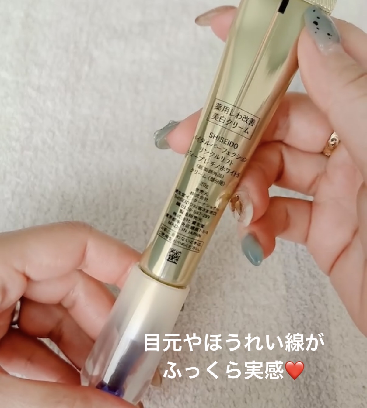 バイタルパーフェクション リンクルリフト ディープレチノホワイト5/SHISEIDO/フェイスクリームを使ったクチコミ（3枚目）