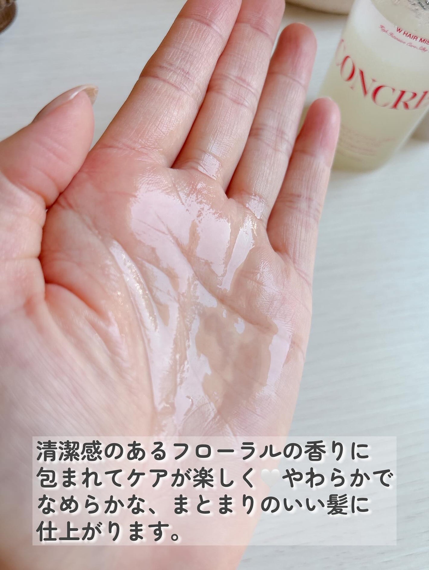 matsukiyo コンクレッド ハイインテンシブケア シルキーモイスチャー 1%濃度※5Wヘアミスト/matsukiyo CONCRED/ヘアミストを使ったクチコミ(5枚目)