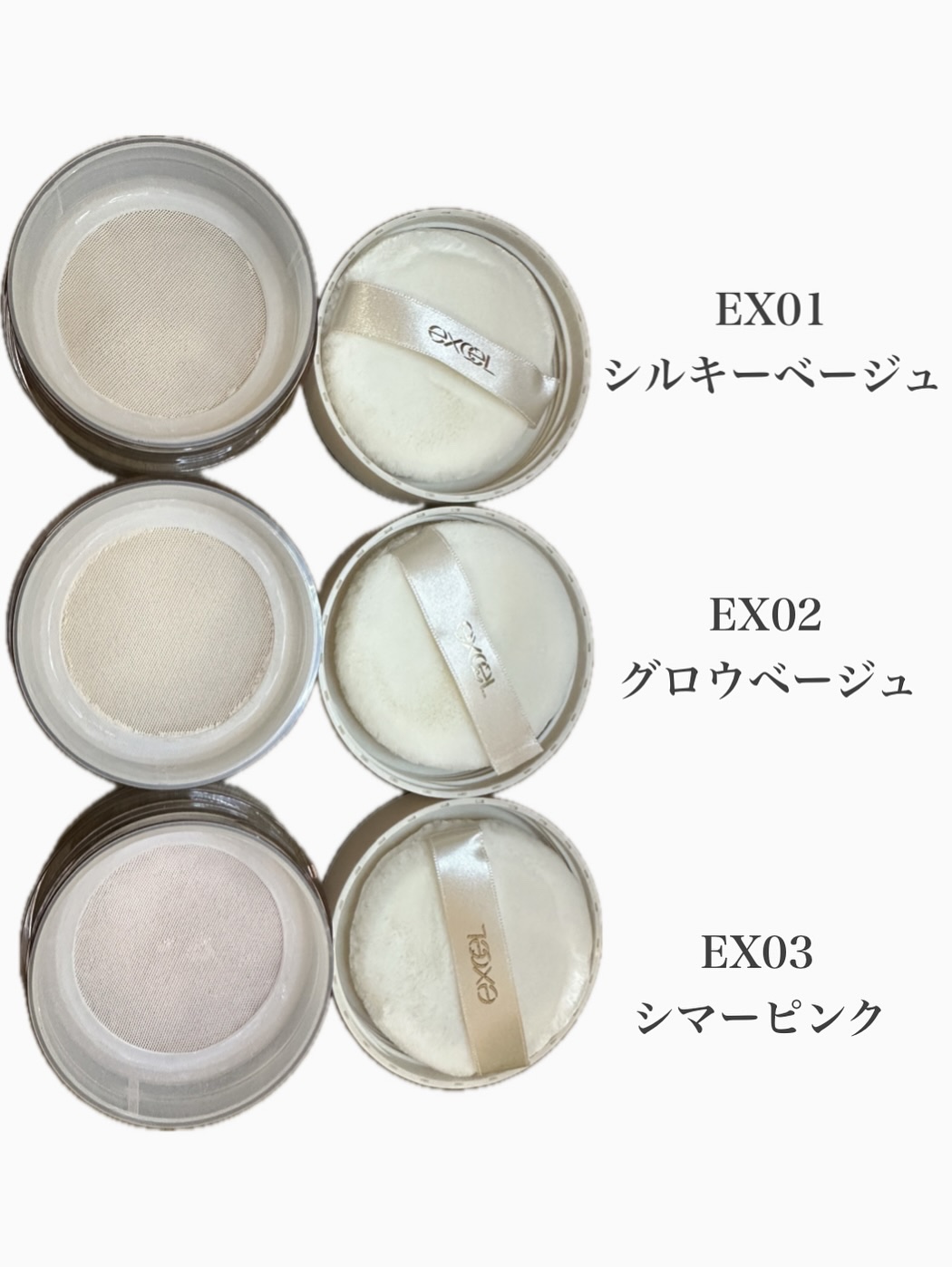エクストラリッチ セラムインパウダー EX02 グロウベージュ/excel/ルースパウダーを使ったクチコミ（3枚目）