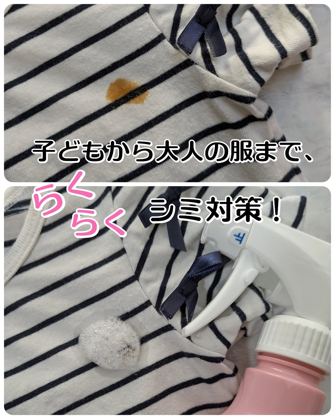 衣類のラク洗い泡スプレー/arau.baby (アラウ ベビー)/洗濯洗剤を使ったクチコミ(2枚目)