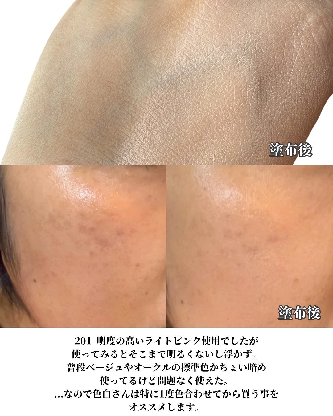 ポール & ジョー サブライム クリーム ファンデーション/PAUL & JOE BEAUTE/クリーム・エマルジョンファンデーションを使ったクチコミ(4枚目)