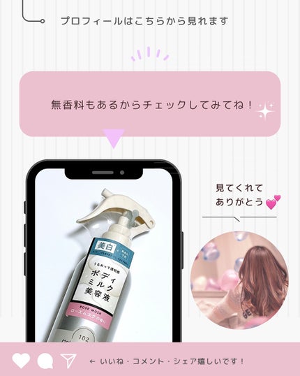 メゾン ド カーム  ブライトニング ミストセラム ローズムスク/ナリスアップ/ボディローションを使ったクチコミ(3枚目)