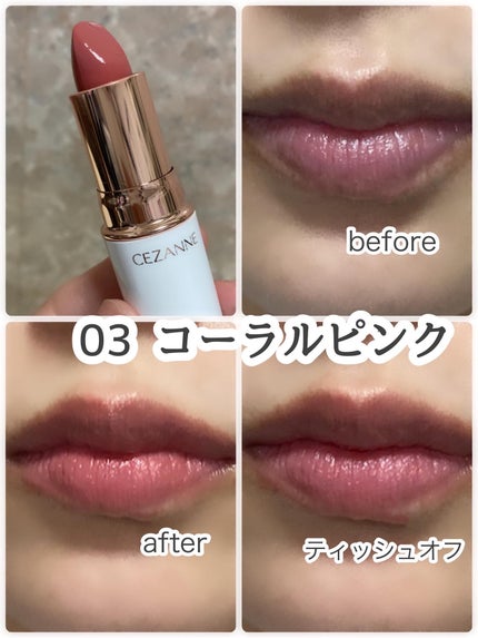 ラスティングステイリップカラー/CEZANNE/口紅・グロス・リップライナー・リップケアを使ったクチコミ(5枚目)