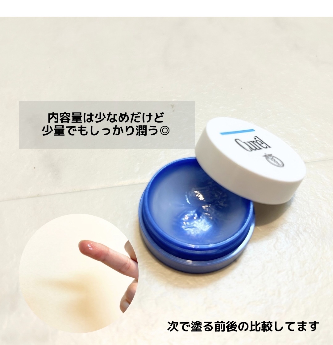 リップケア バーム/キュレル/リップバームを使ったクチコミ（2枚目）