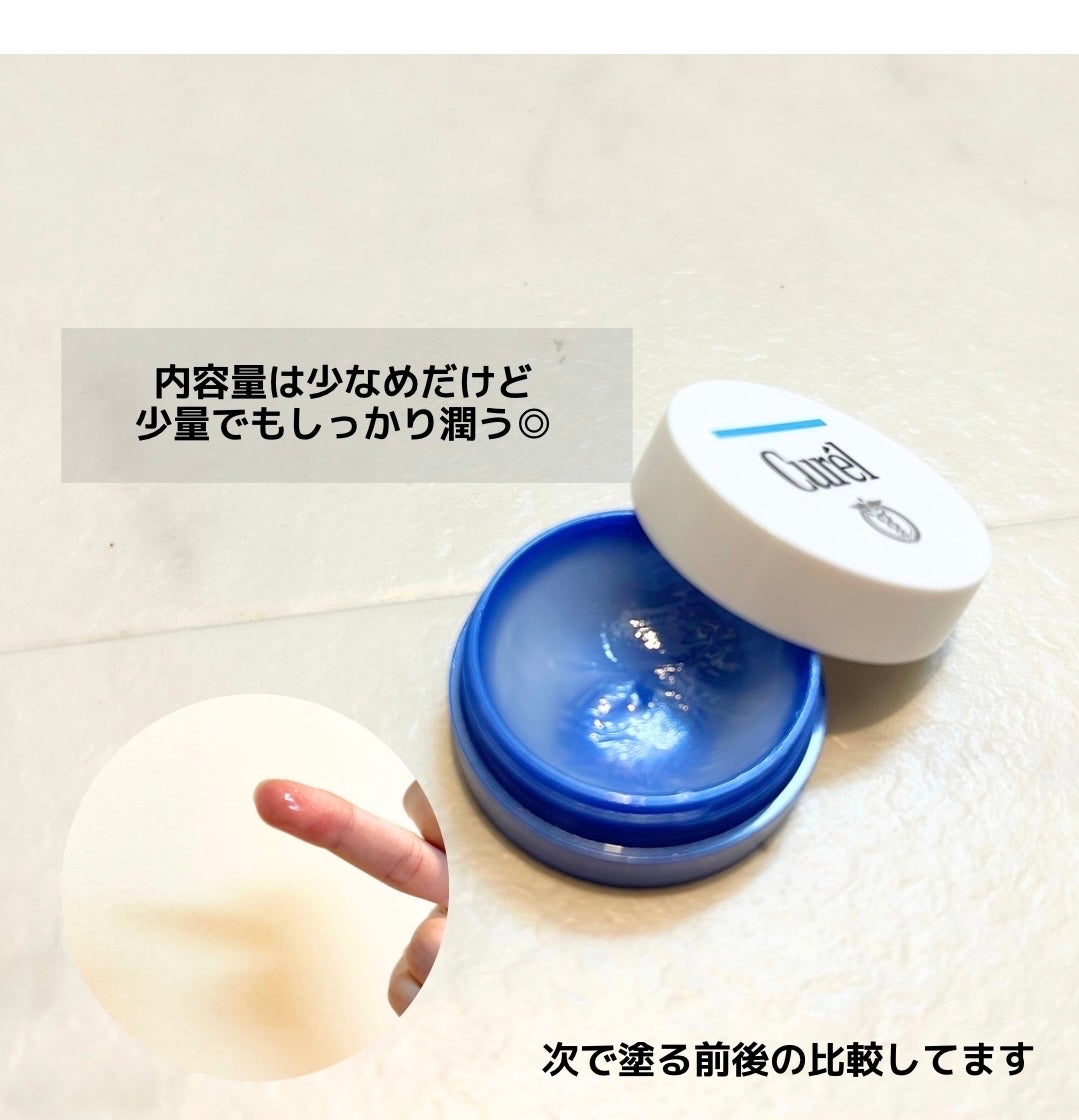 リップケア バーム/キュレル/リップバームを使ったクチコミ(2枚目)