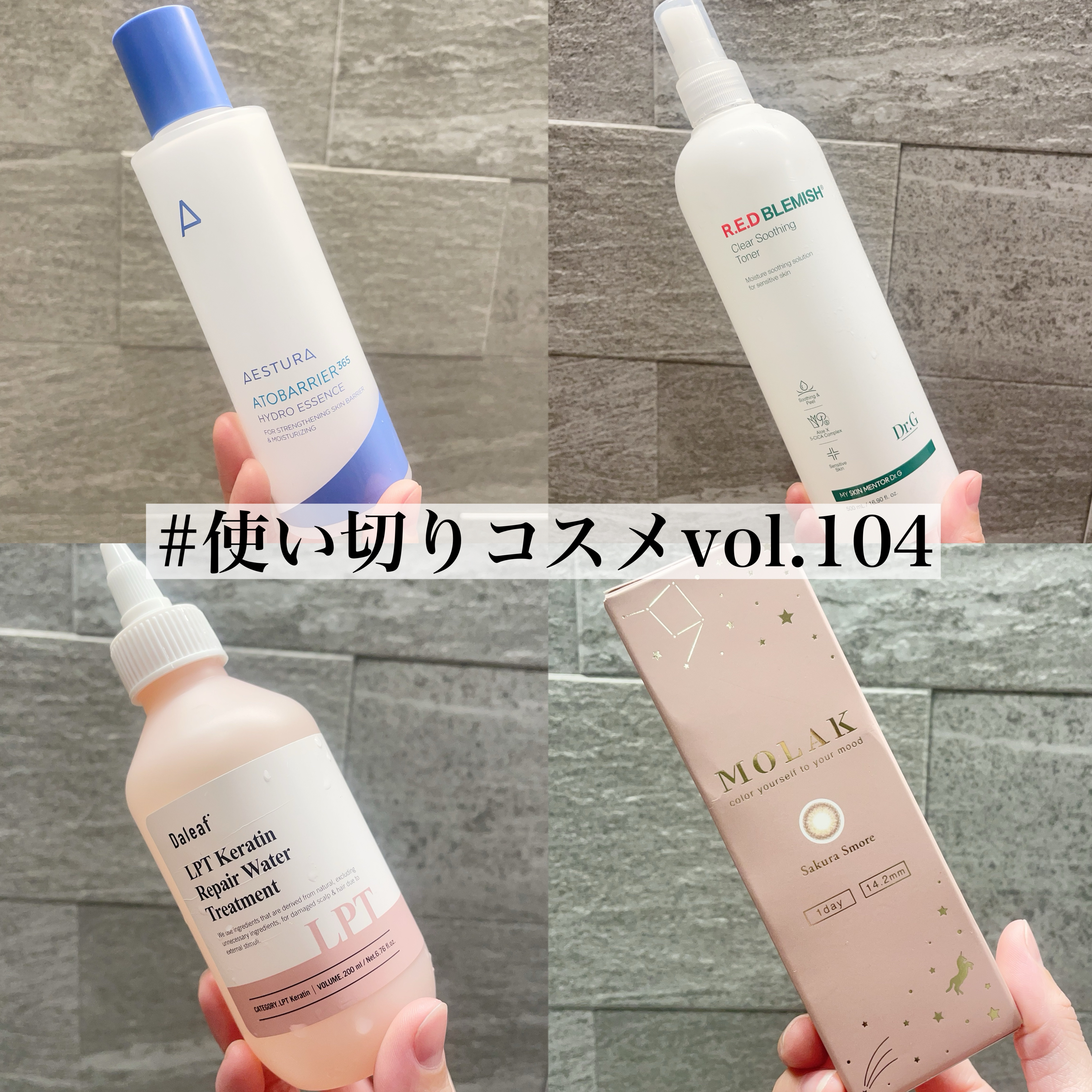 アトバリア365ハイドロエッセンス/AESTURA/美容液を使ったクチコミ（1枚目）