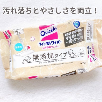 クイックルワイパー 立体吸着ウエットシート 無添加タイプ/クイックル/その他を使ったクチコミ(1枚目)