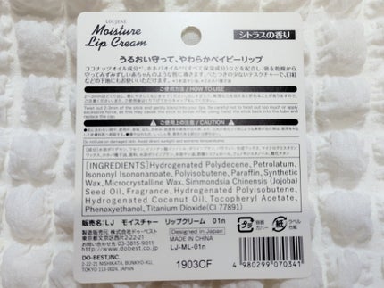 DAISO モイスチャーリップクリーム/DAISO/リップクリームを使ったクチコミ(3枚目)
