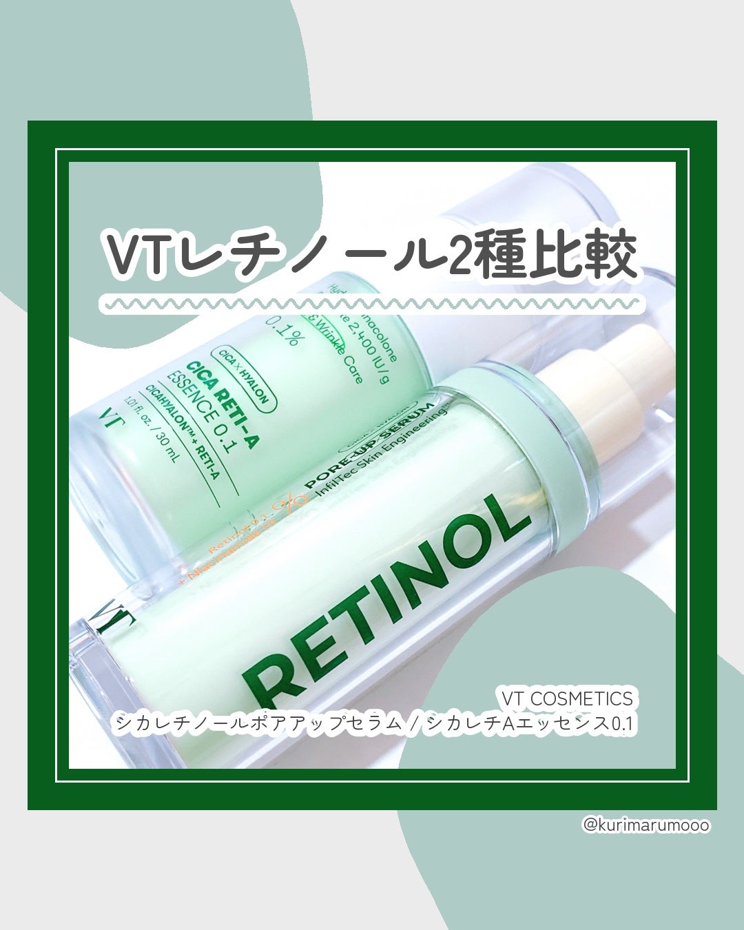 シカレチA エッセンス0.1/VT/美容液を使ったクチコミ(1枚目)