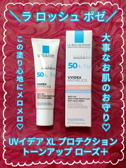 UVイデア XL プロテクショントーンアップ ローズ+/ラ ロッシュ ポゼ/日焼け止め・UVケアを使ったクチコミ(1枚目)