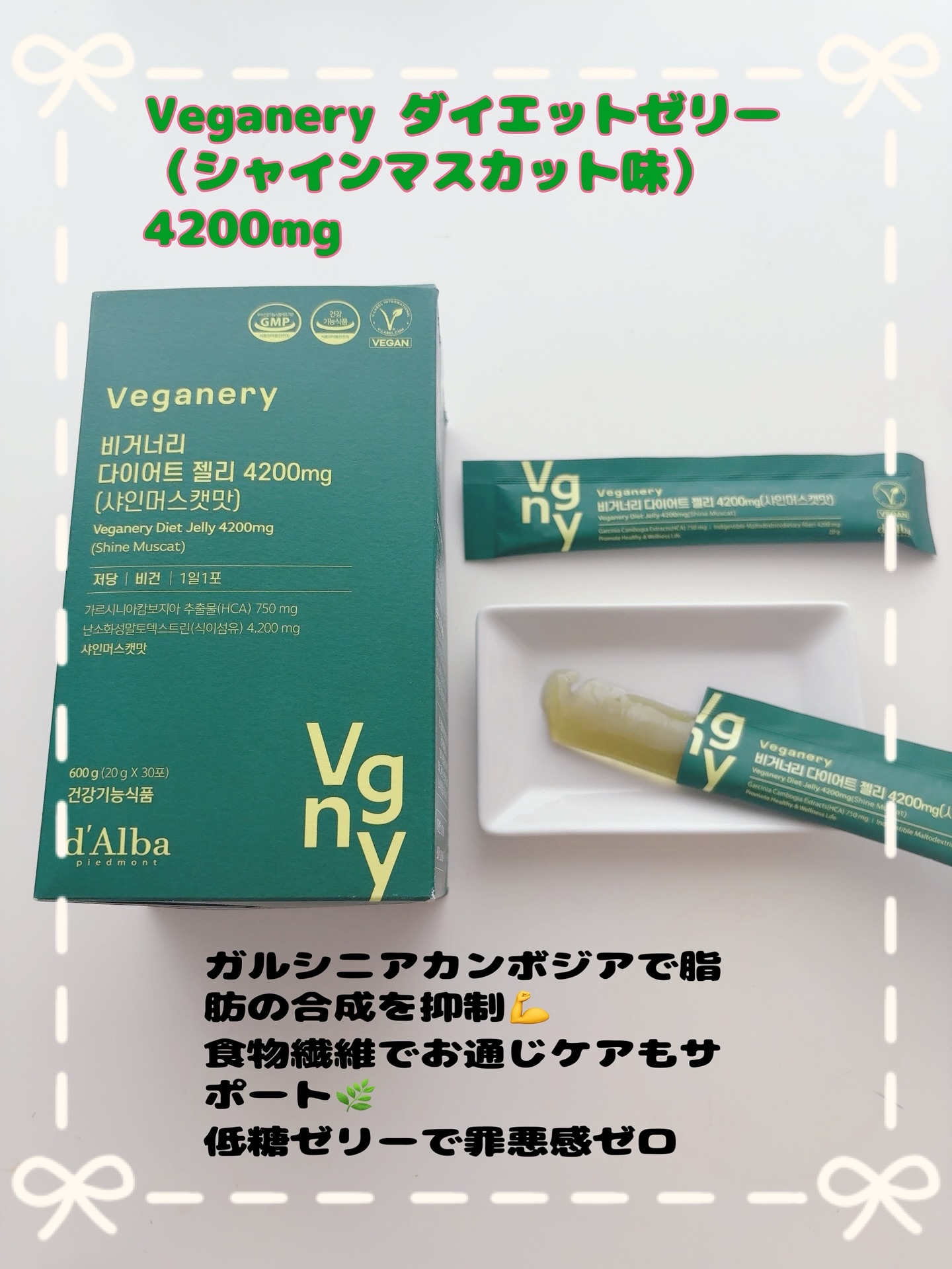 ヴィーガナリー植物性コラーゲン/ダルバ/美容サプリメントを使ったクチコミ（2枚目）