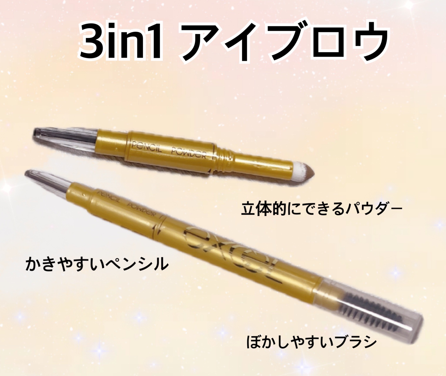 パウダー＆ペンシル　アイブロウＥＸ PD05 グレイッシュブラウン/excel/アイブロウペンシルを使ったクチコミ（2枚目）