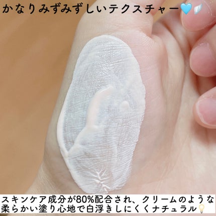 センシティブピュア&ピュアスキンティント/SAM'U/化粧下地を使ったクチコミ(5枚目)