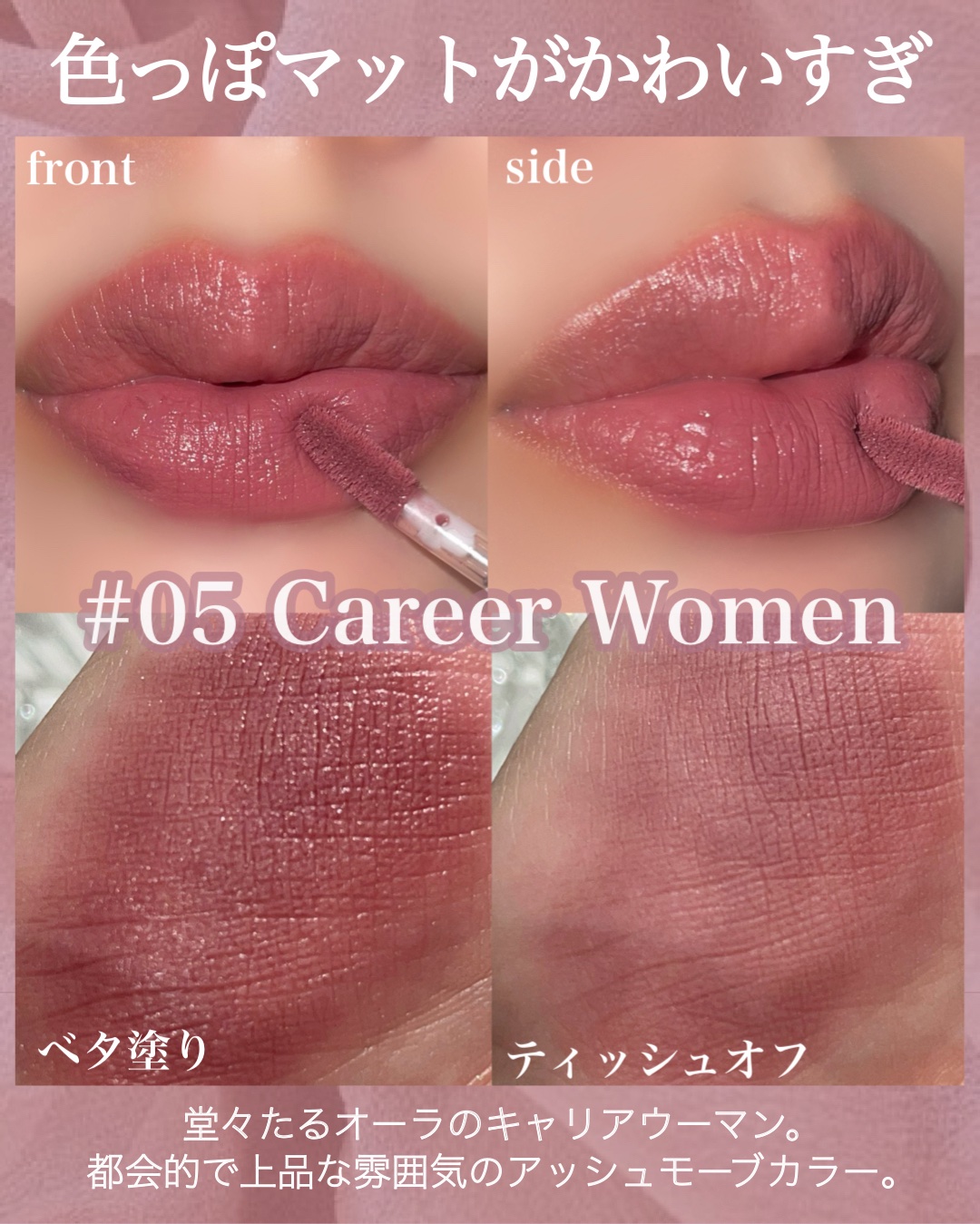 デイリームードマットリキッド/nuegray/リップグロスを使ったクチコミ（3枚目）