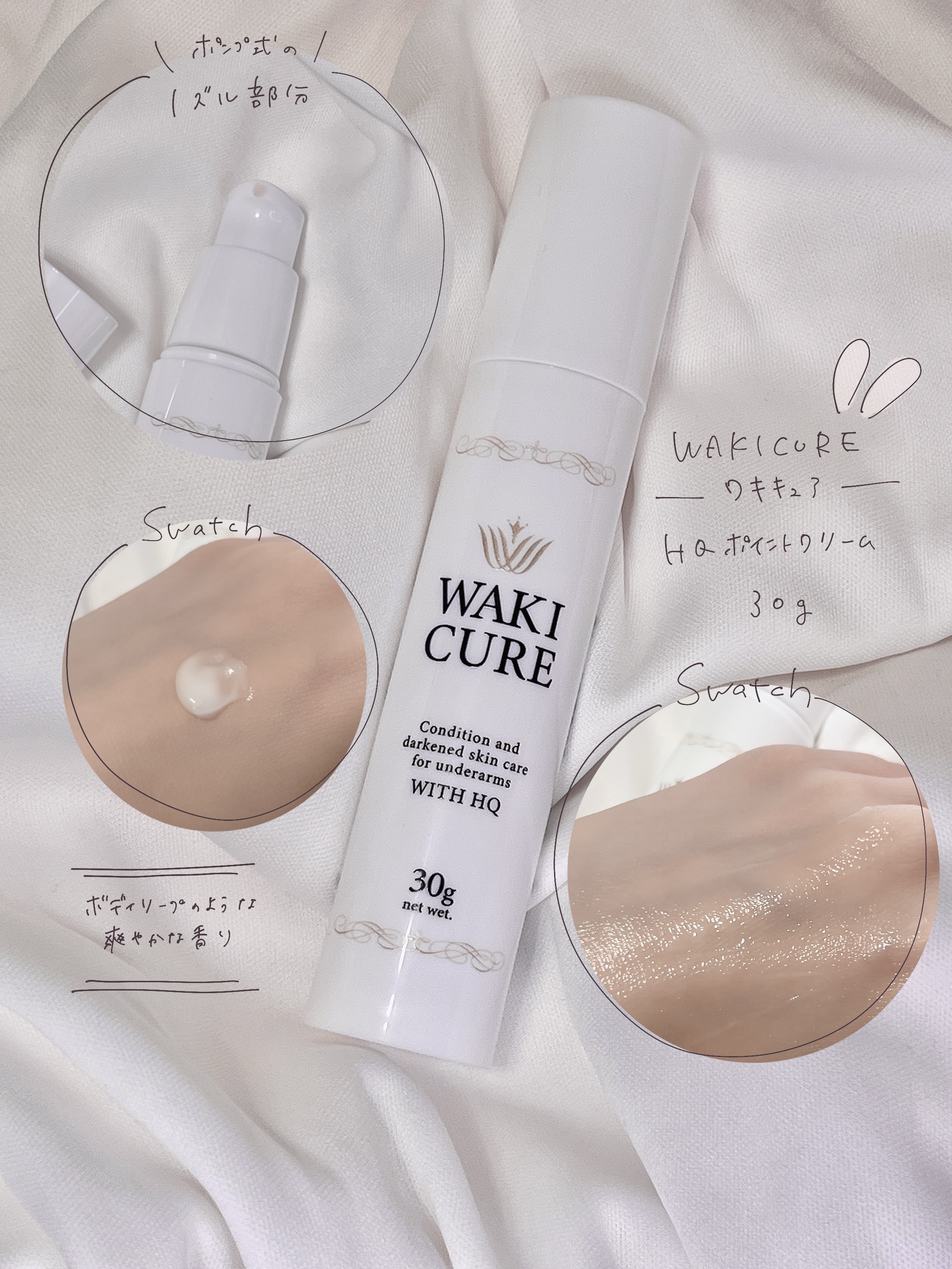 ワキキュア/CR-lab(シーアール・ラボ)/デオドラント・制汗剤を使ったクチコミ（1枚目）