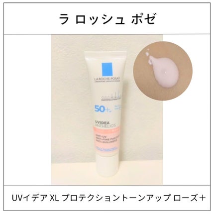 UVイデア XL プロテクショントーンアップ ローズ+/ラ ロッシュ ポゼ/日焼け止め・UVケアを使ったクチコミ(1枚目)
