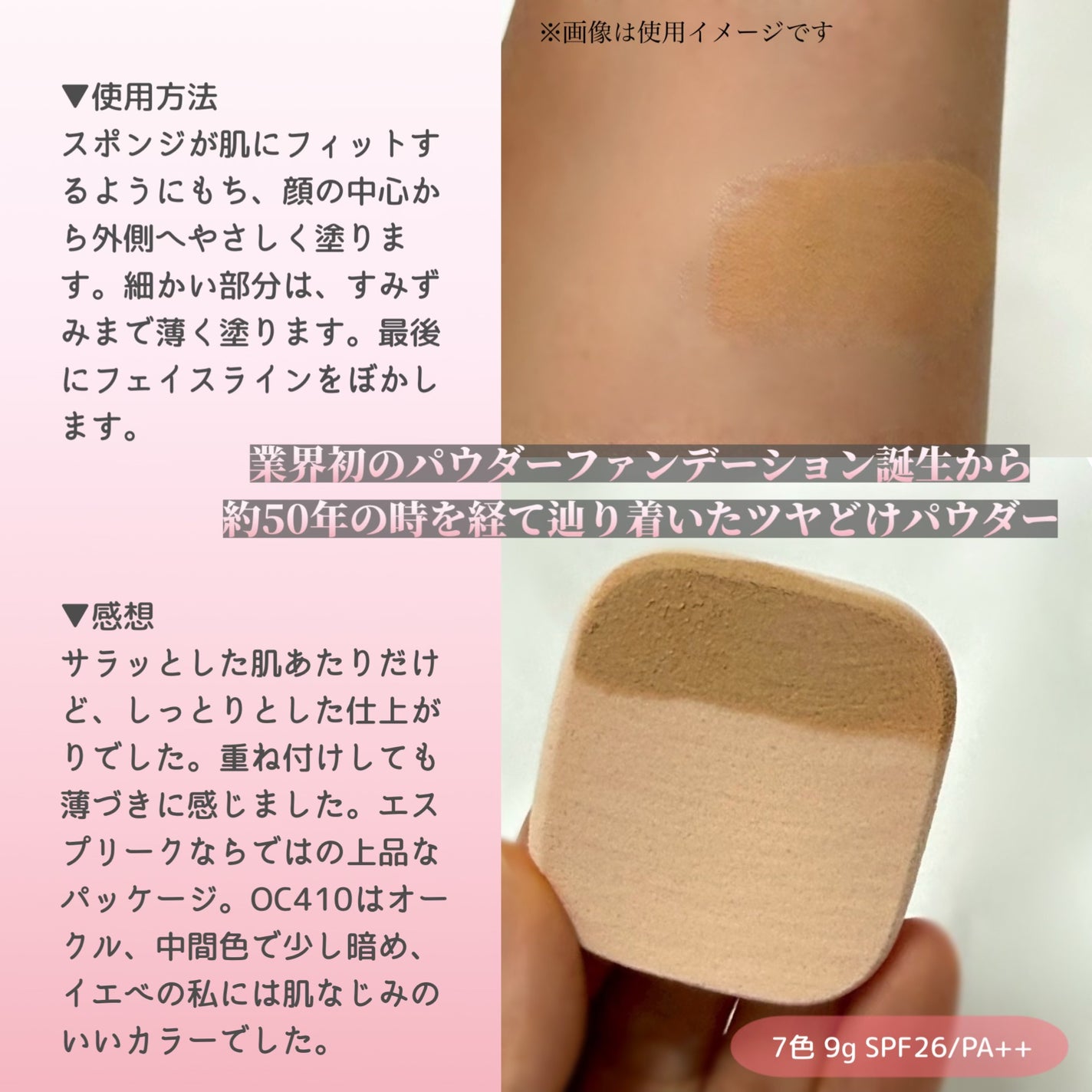 メルティセラム グロウパウダー/ESPRIQUE/パウダーファンデーションを使ったクチコミ(3枚目)