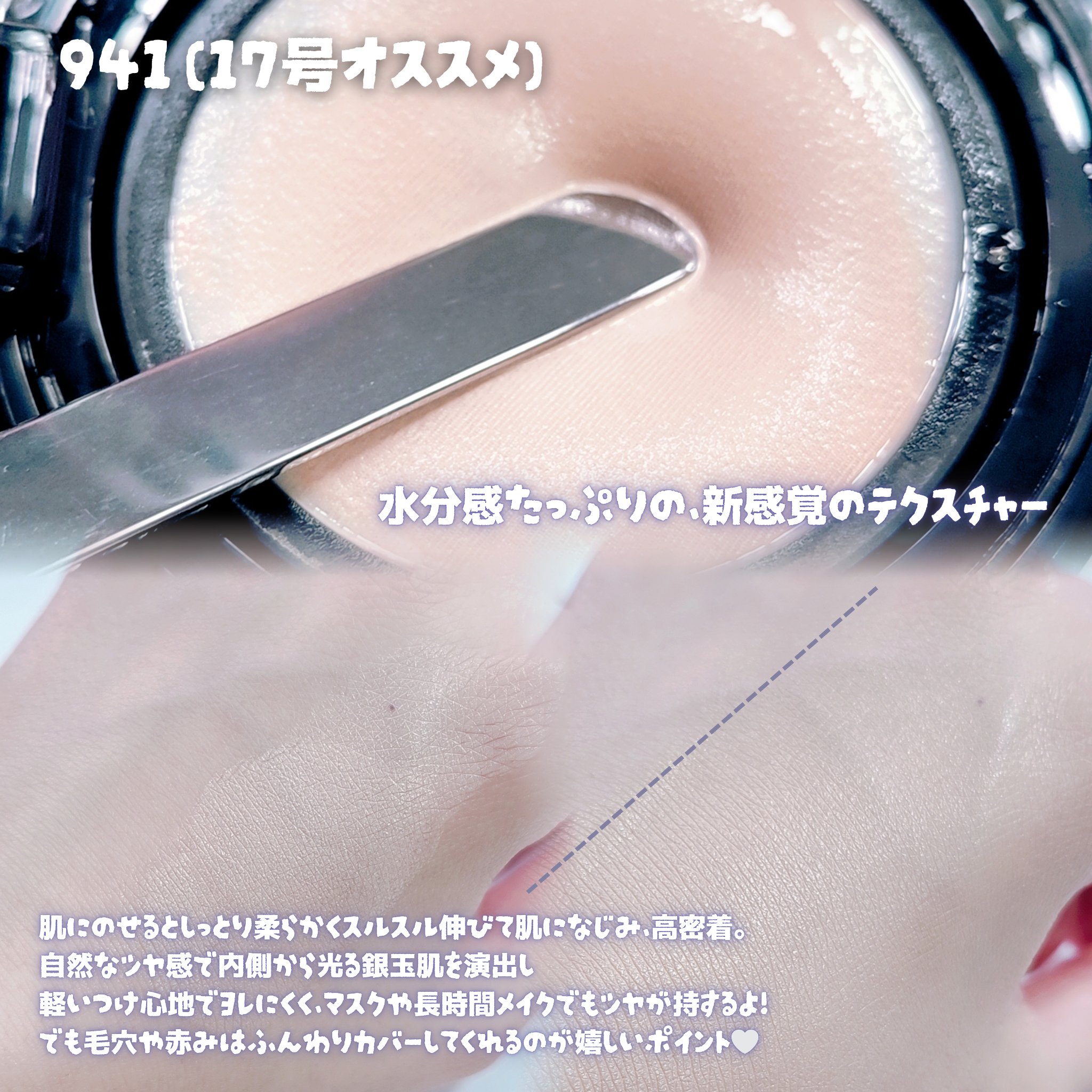 ブラーグローイクッション/Dinto/クッションファンデーションを使ったクチコミ（3枚目）