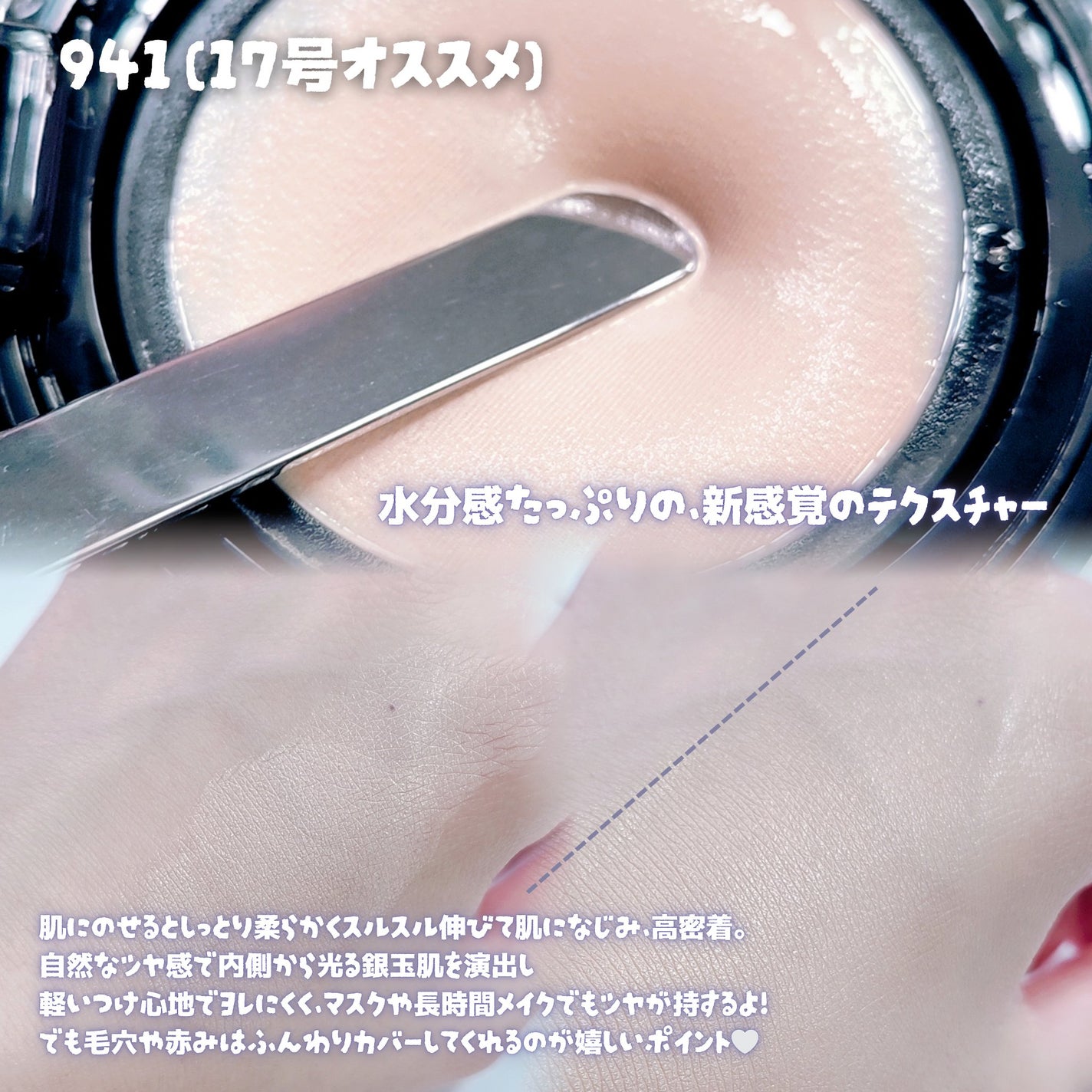 ブラーグローイクッション/Dinto/クッションファンデーションを使ったクチコミ(3枚目)