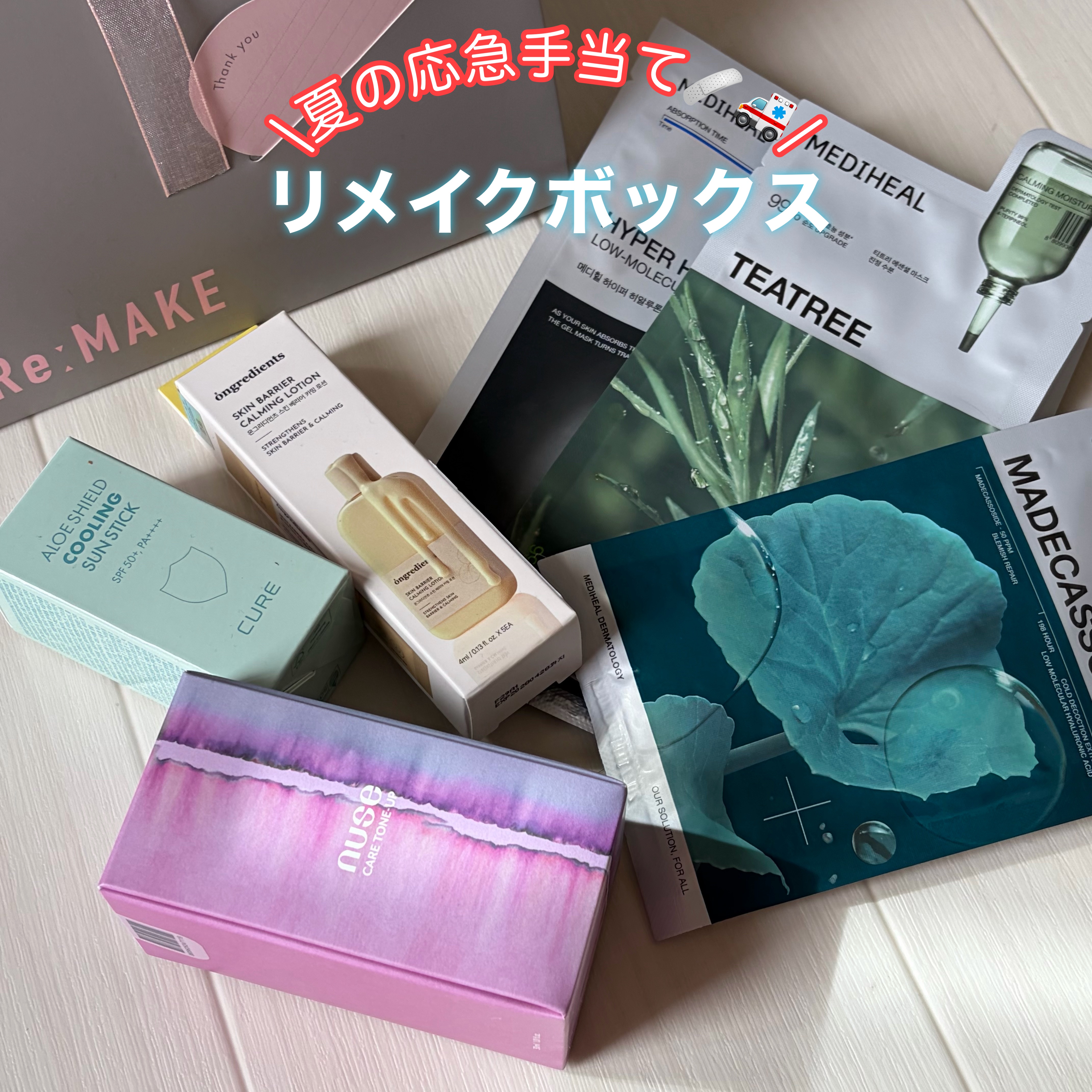 オングリディエンツ スキンバリアカーミングローション EX 4ml×5本(スティックタイプ)/Ongredients/乳液を使ったクチコミ（1枚目）