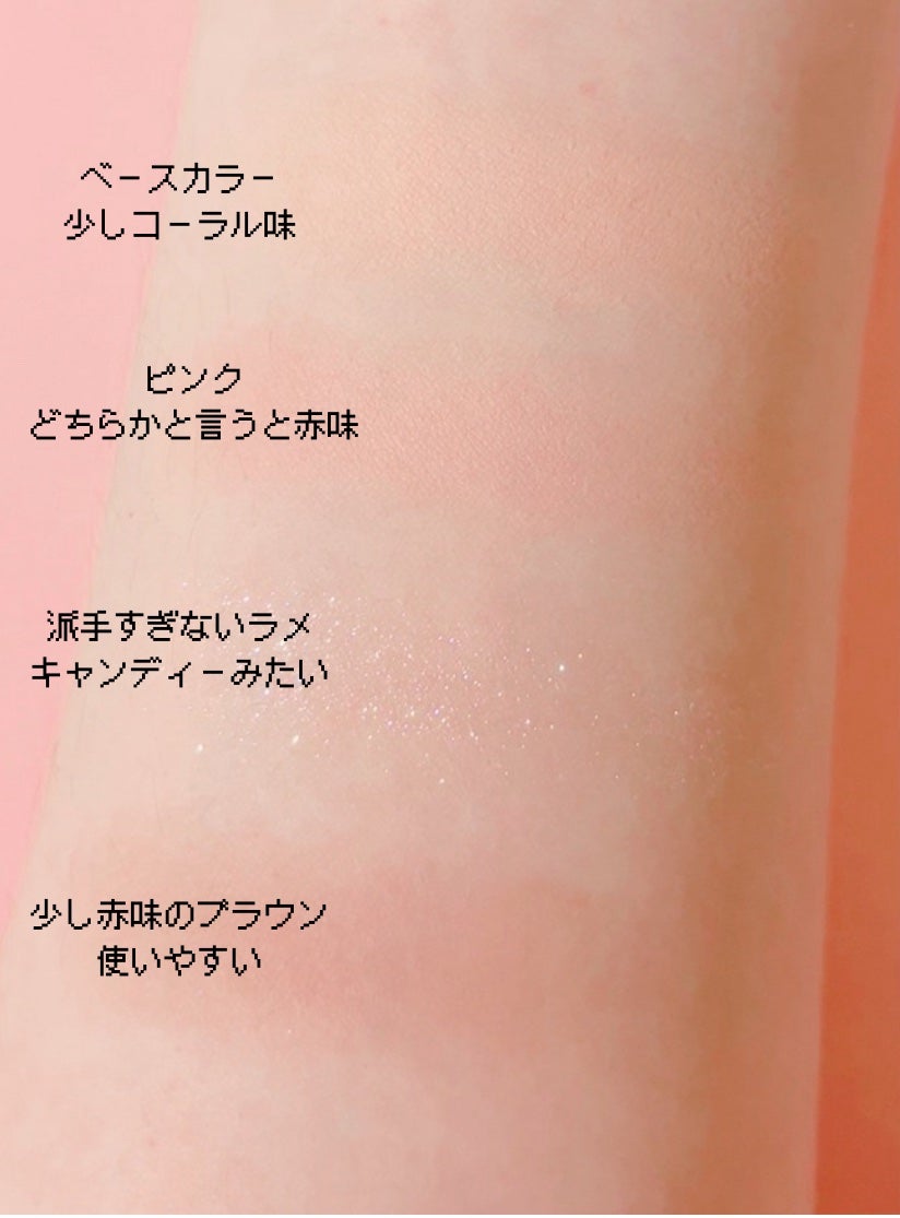 ベターザンアイズ ミルクシリーズ/rom&nd/アイシャドウパレットを使ったクチコミ(2枚目)