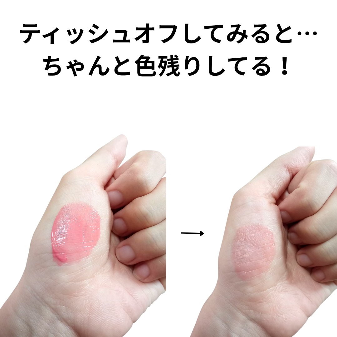 ウォータリーティントリップ/CEZANNE/リップティントを使ったクチコミ（3枚目）