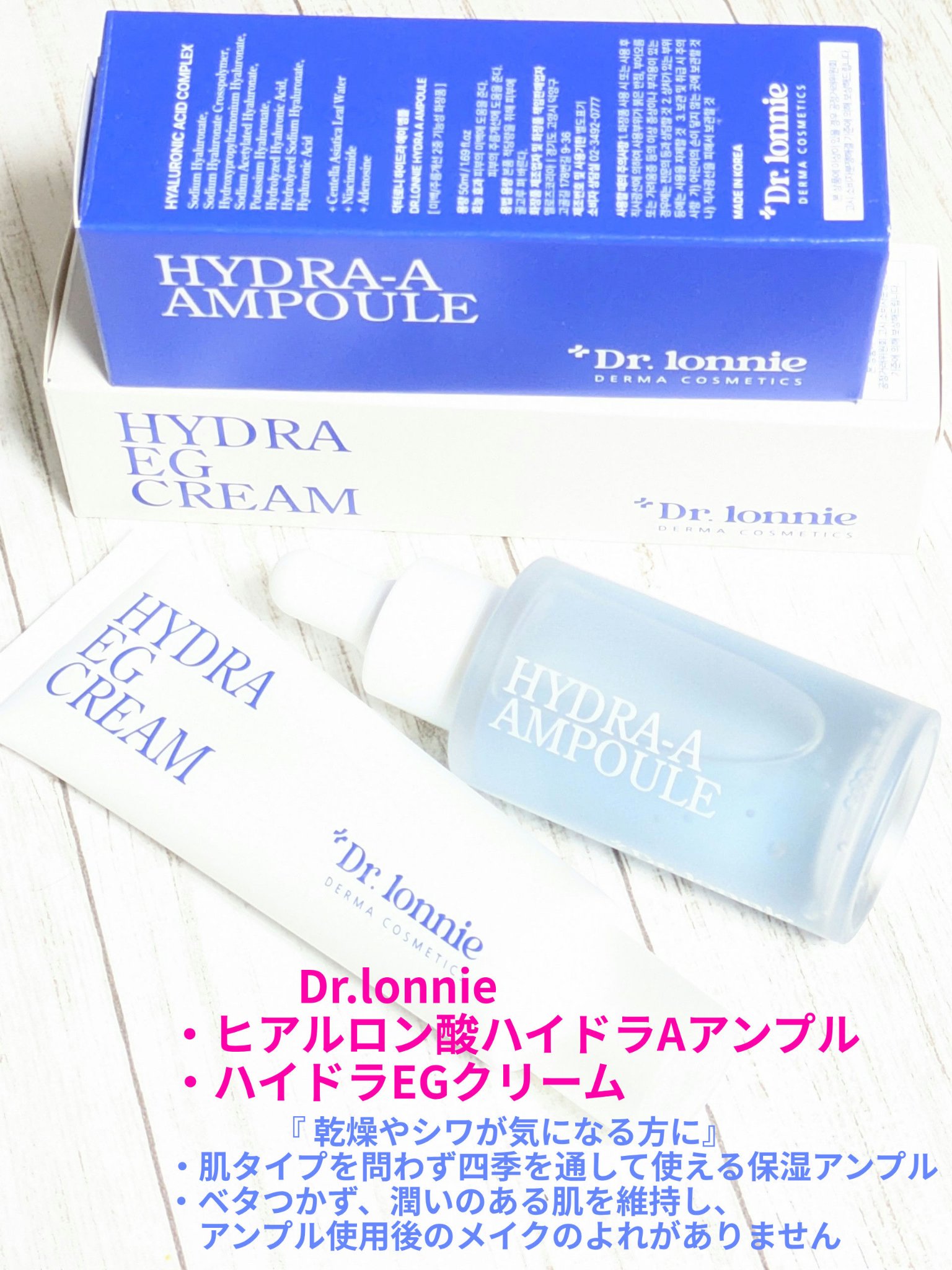 ハイドラAアンプル/Dr.lonnie/美容液を使ったクチコミ（1枚目）