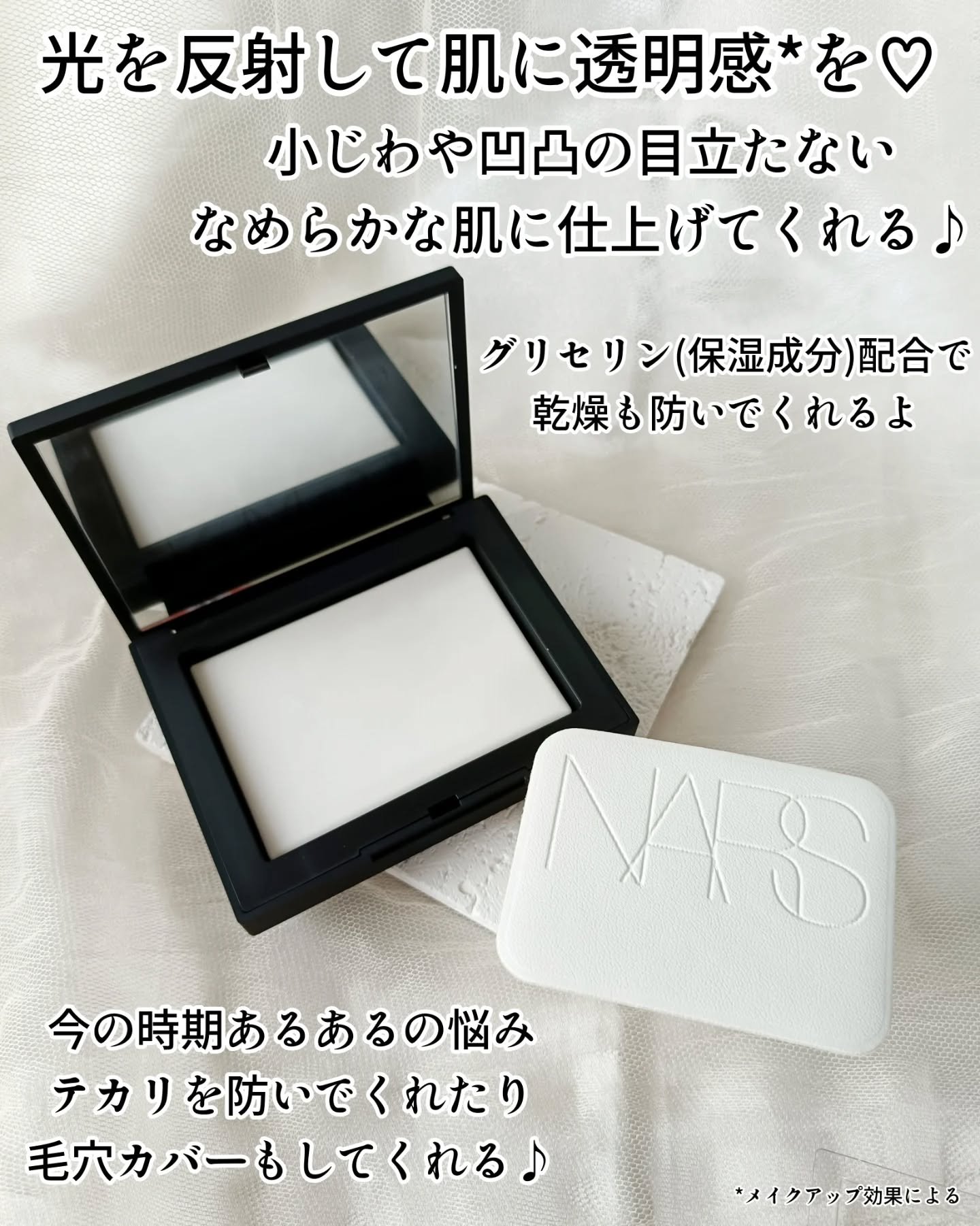 ライトリフレクティングセッティングパウダー　プレスト　N/NARS/プレストパウダーを使ったクチコミ（3枚目）