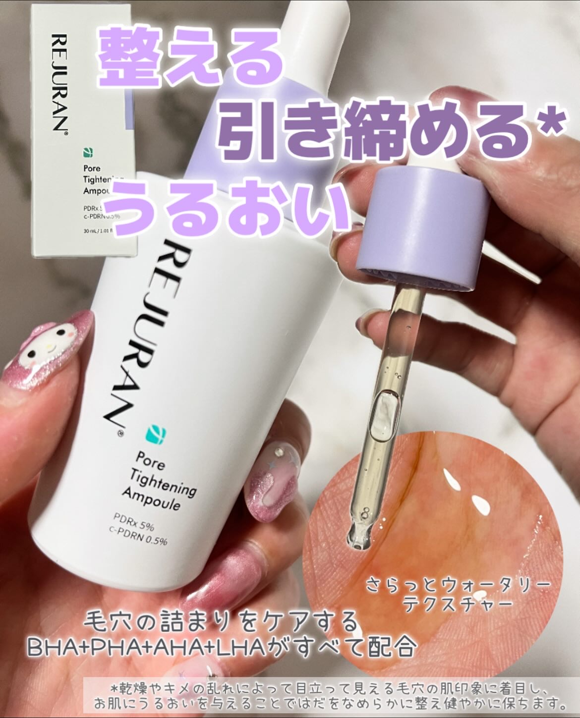 REJURAN モイスチャートリートメントアンプル 30ml/REJURAN COSMETICS/美容液を使ったクチコミ（2枚目）