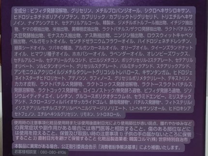 タイムレボリューション ナイトリペアマスク/MISSHA/シートマスク・パックを使ったクチコミ(4枚目)