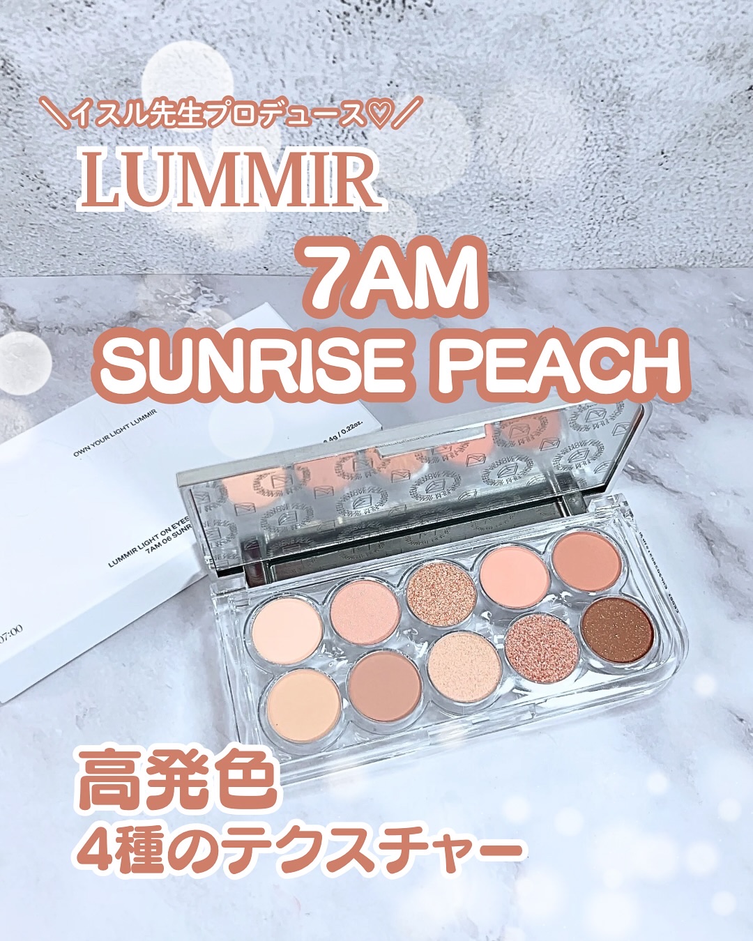 ライトオンアイズシャドウパレット/ルミル/アイシャドウパレットを使ったクチコミ（1枚目）