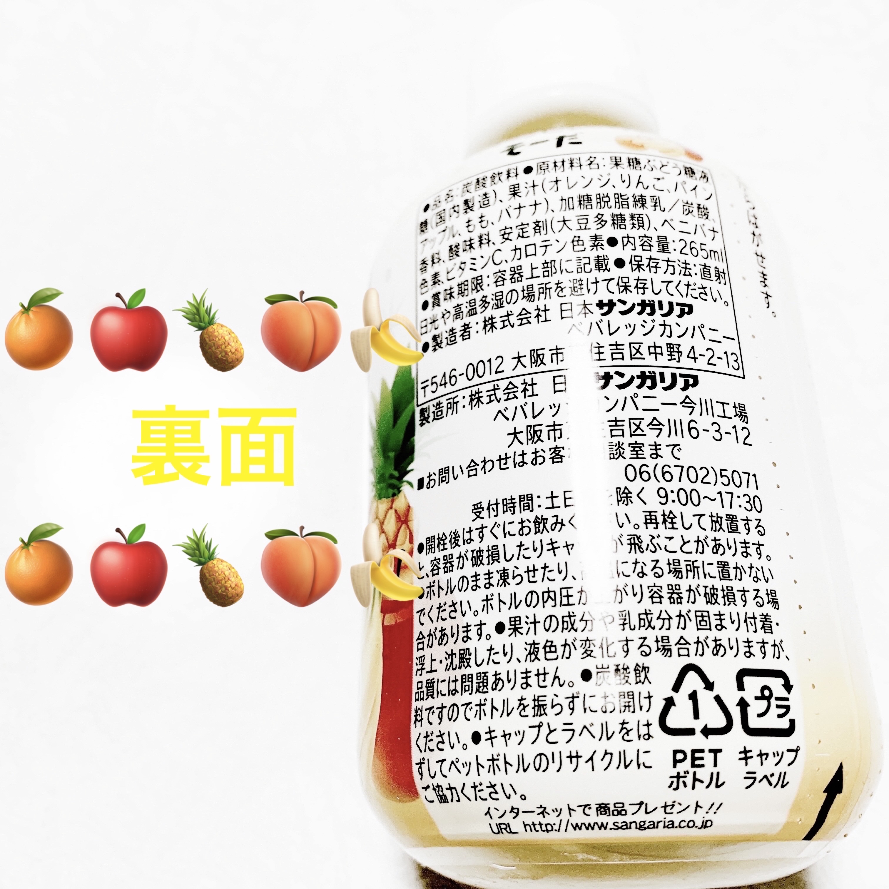 みっくちゅじゅーちゅそーだ/サンガリア/その他ドリンクを使ったクチコミ（2枚目）