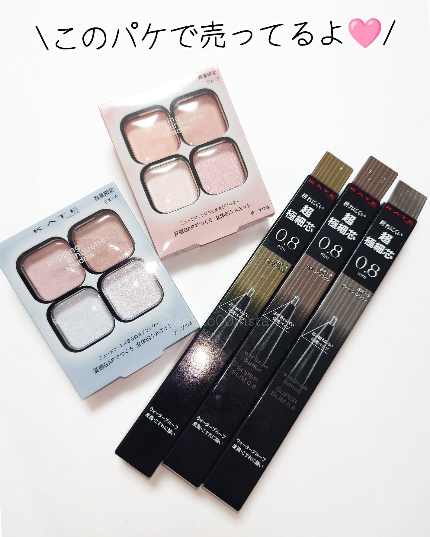 ケイト ポッピングシルエットシャドウ/KATE/アイシャドウパレットを使ったクチコミ(10枚目)