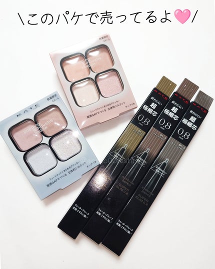 ケイト ポッピングシルエットシャドウ/KATE/アイシャドウパレットを使ったクチコミ(10枚目)