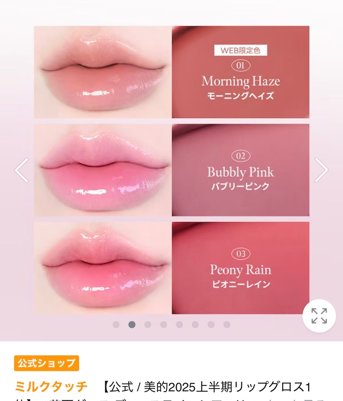 フォンデュバーム/AMUSE/口紅を使ったクチコミ(3枚目)