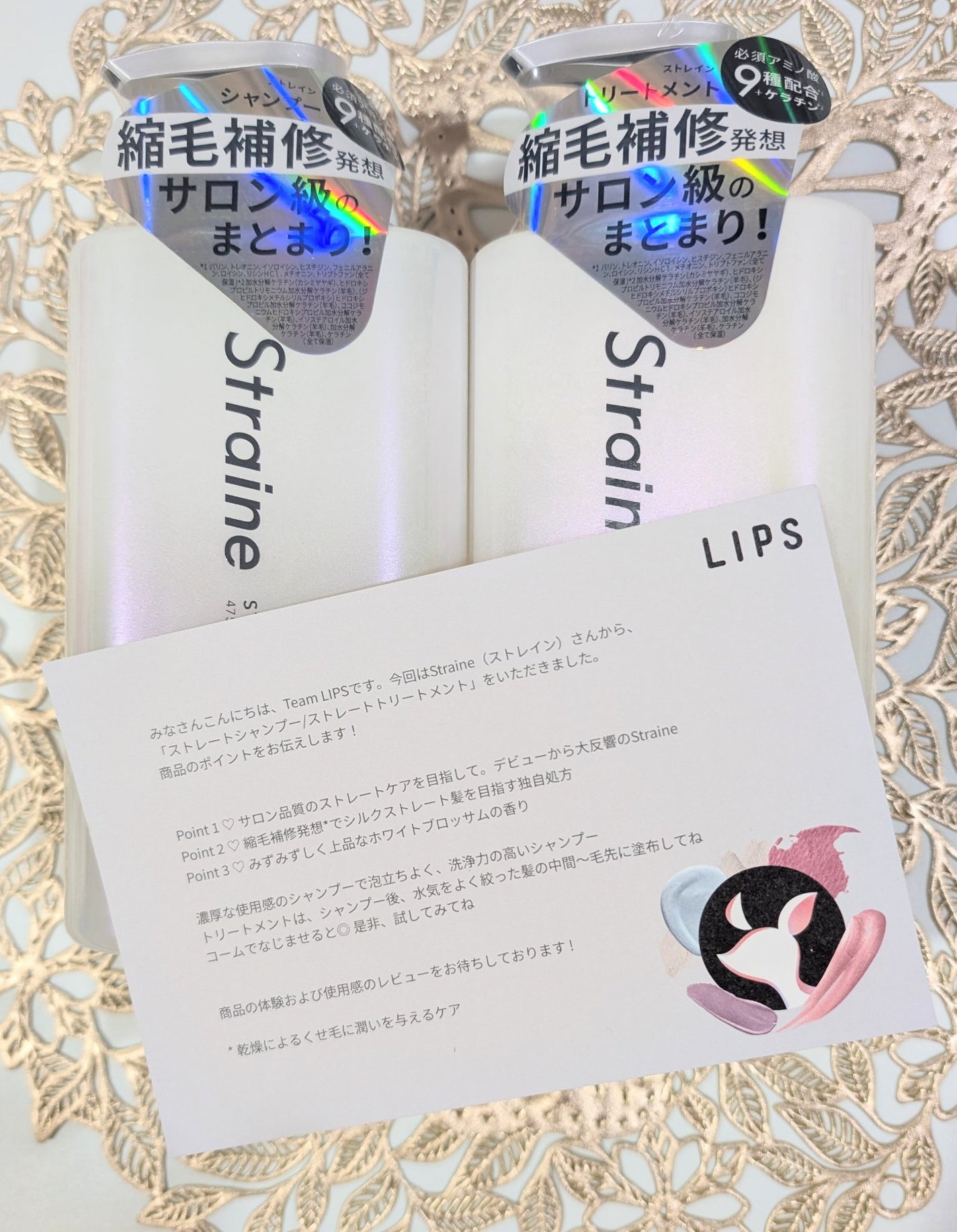 ストレートシャンプー/ストレートトリートメント ホワイトブロッサムの香り/Straine/市販シャンプーを使ったクチコミ(1枚目)