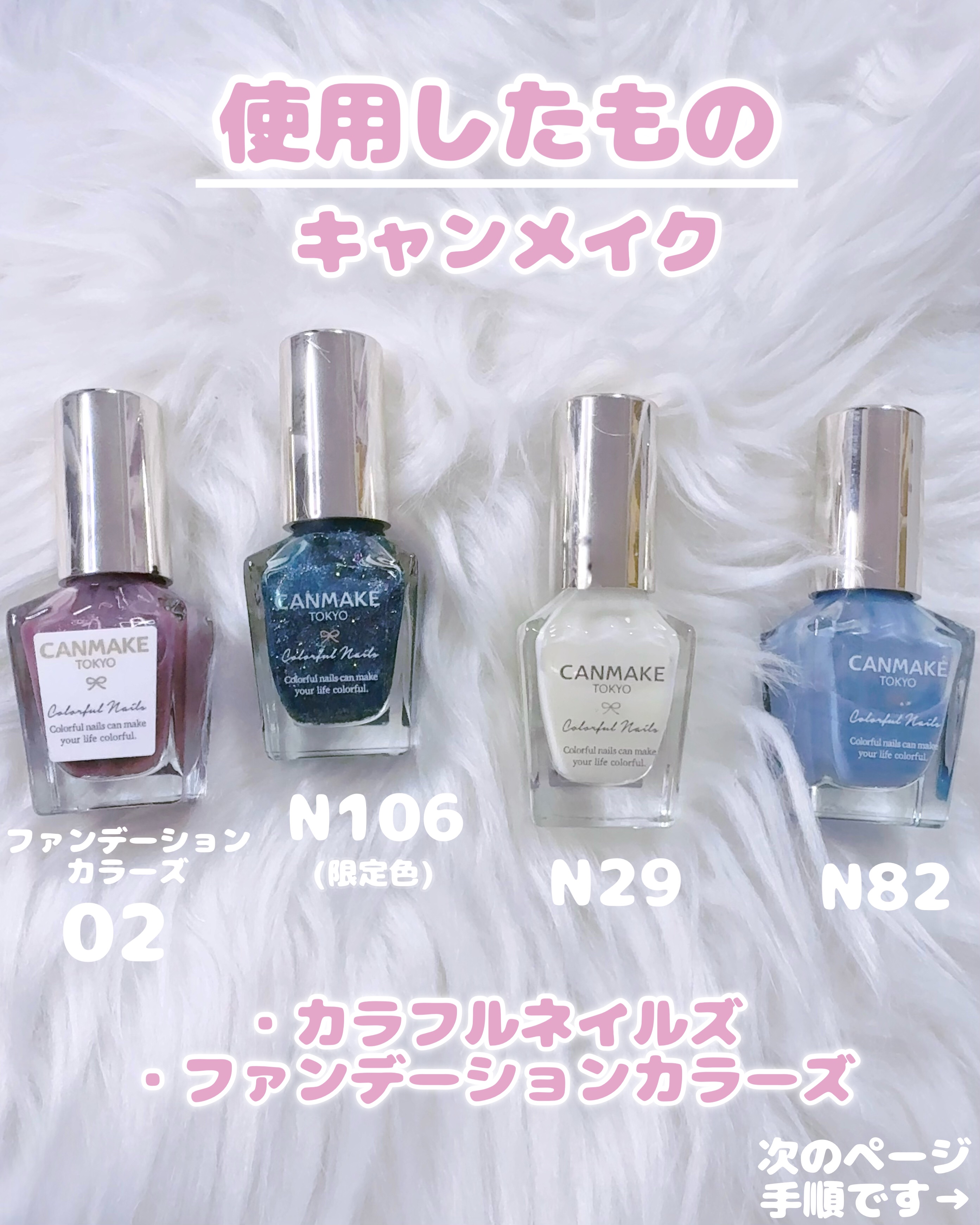 カラフルネイルズ/キャンメイク/マニキュアを使ったクチコミ（2枚目）