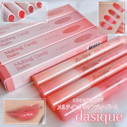 メルティングキャンディーバーム/dasique/口紅を使ったクチコミ(1枚目)
