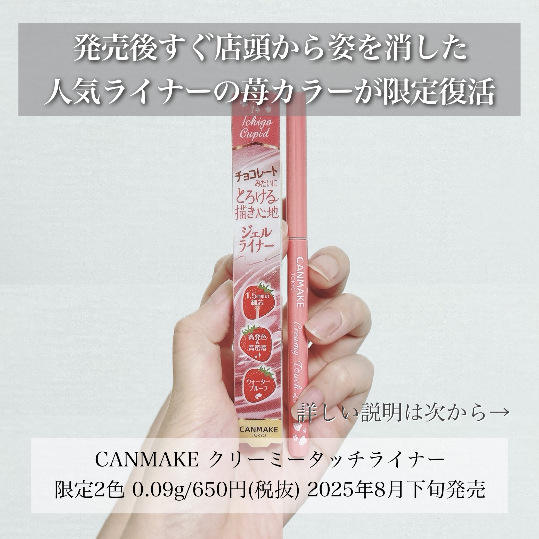 クリーミータッチライナー/キャンメイク/ジェルアイライナーを使ったクチコミ（2枚目）