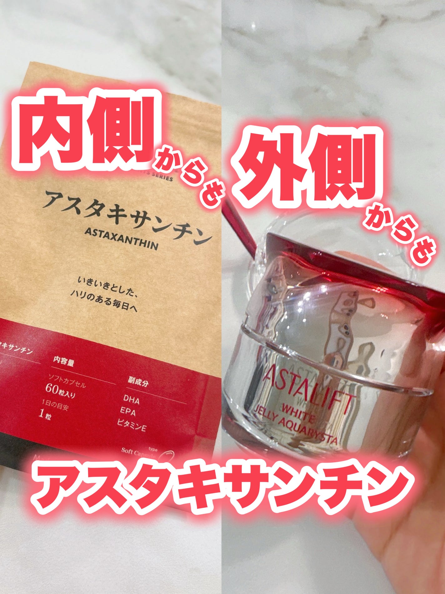 アスタリフト ホワイト ジェリー アクアリスタ/アスタリフト/美容液を使ったクチコミ(1枚目)