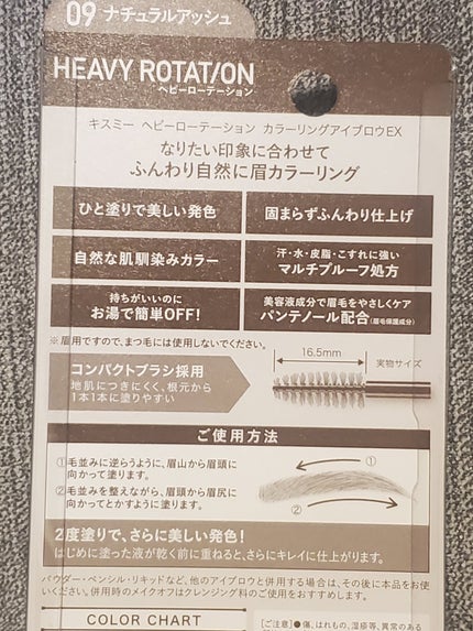 ヘビーローテーション カラーリングアイブロウEX/ヘビーローテーション/眉マスカラを使ったクチコミ(8枚目)