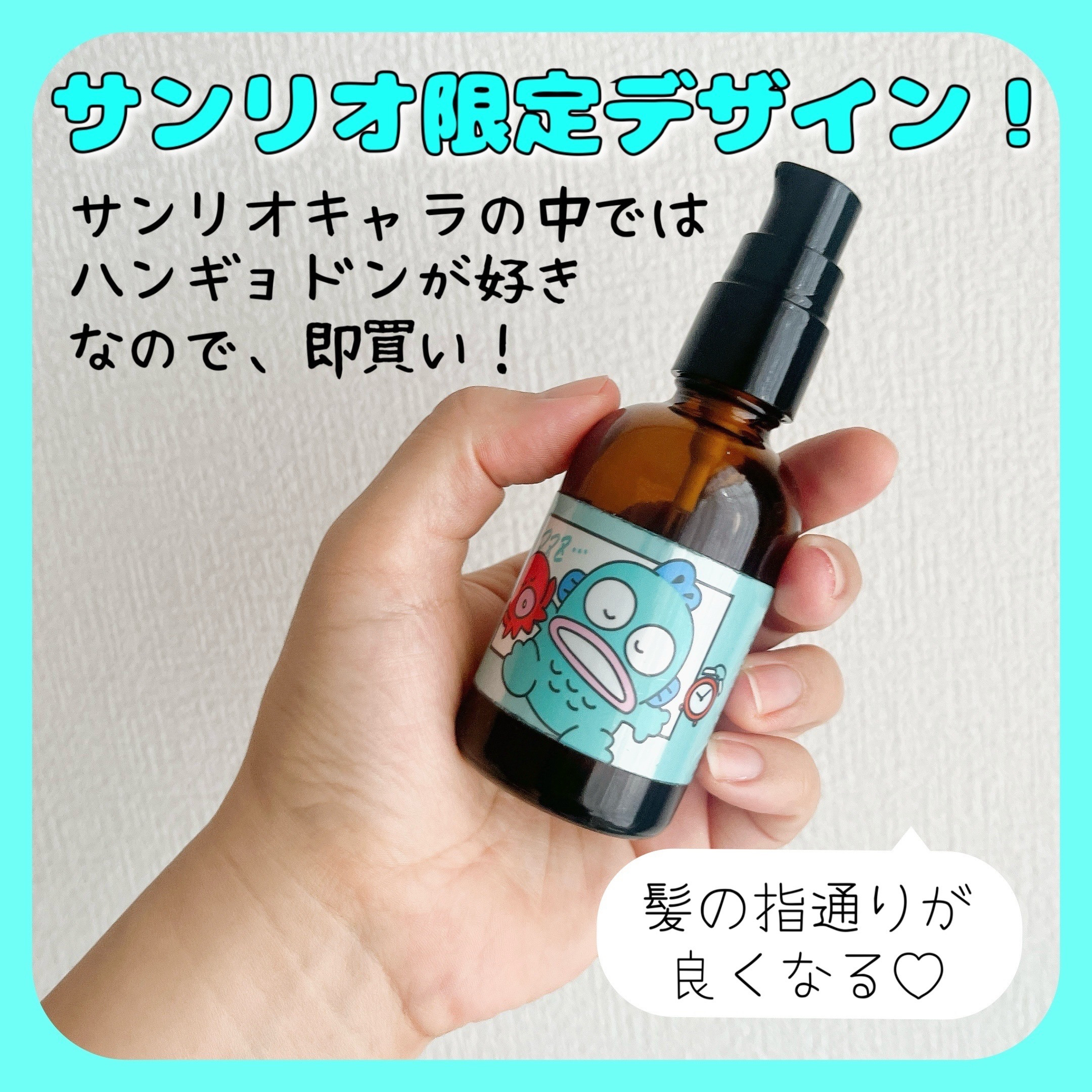 リペアショット＆EXモイスト 美容液オイル エイトザタラソ リペアショット＆EXモイスト  美容液オイル ハンギョドン/エイトザタラソ/ヘアオイルを使ったクチコミ（3枚目）