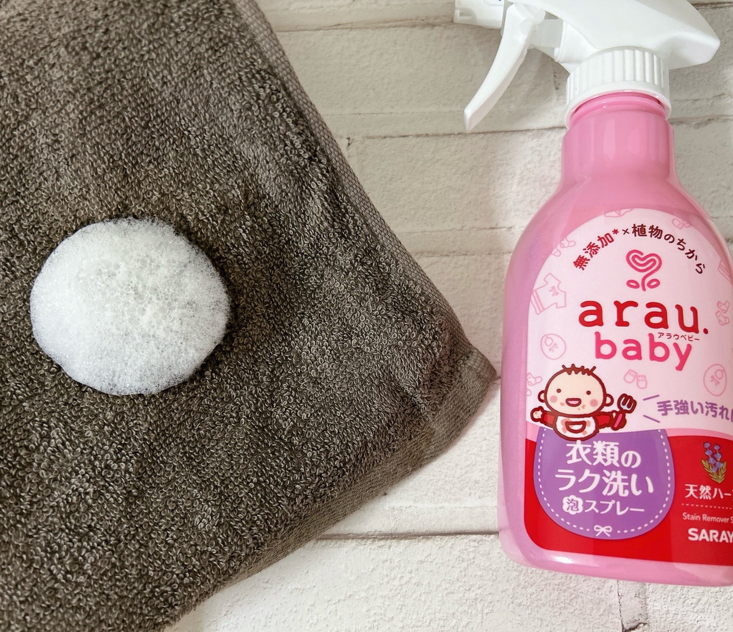 衣類のラク洗い泡スプレー/arau.baby (アラウ ベビー)/洗濯洗剤を使ったクチコミ(6枚目)